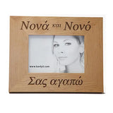 Godmother and godfather greek picture frame