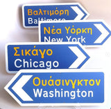 Greek Village Road Sign (Horio) Kantyli.com - Custom Greek Gifts - Δώρα στα Ελληνικά