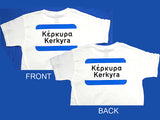 Any Greek Village 'City Limits' Greek T-shirt - Kantyli.com  - Custom Greek Gifts - Δώρα στα Ελληνικά