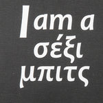 I am a σέξι μπιτς (sexy bi*ch) apron - Kantyli.com  - Custom Greek Gifts - Δώρα στα Ελληνικά
