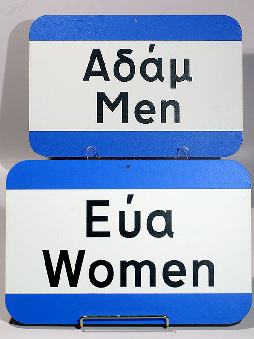 Greek Restaurant Bathroom Signs, Men's and Women's | Kantyli - Custom ...