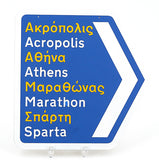 Four Destination Greek Road Signs - Kantyli.com  - Custom Greek Gifts - Δώρα στα Ελληνικά