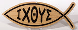 Oval Greek Home Signs - Kantyli.com  - Custom Greek Gifts - Δώρα στα Ελληνικά