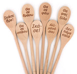 Yiayia spoons that are angry - Kantyli.com  - Custom Greek Gifts - Δώρα στα Ελληνικά