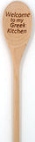 Yiayia's Koutala (Greek Grandmother's Cooking Spoon) - Kantyli.com  - Custom Greek Gifts - Δώρα στα Ελληνικά