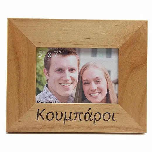 Custom Greek Engraved 4x6 Picture Frame - Greek Accessories