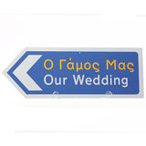 greek wedding road sign