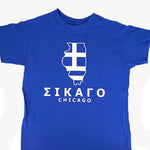 Chicago Illinois State Map Greek Flag T-Shirt - Kantyli.com  - Custom Greek Gifts - Δώρα στα Ελληνικά