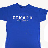 Chicago Illinois State Map Greek Flag T-Shirt - Kantyli.com  - Custom Greek Gifts - Δώρα στα Ελληνικά