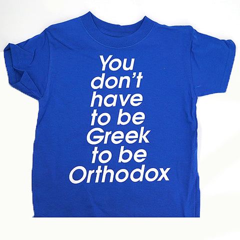 You don't have to be Greek to be Orthodox T-Shirt - Kantyli.com  - Custom Greek Gifts - Δώρα στα Ελληνικά