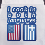 'I cook in both languages' Greek Apron