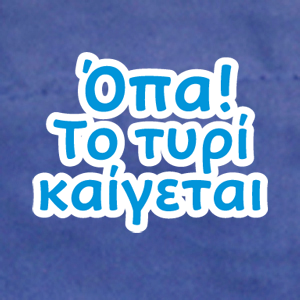 'Οπα! Το τυρί καίγεται, (The cheese is on fire) Greek Apron - Kantyli.com  - Custom Greek Gifts - Δώρα στα Ελληνικά