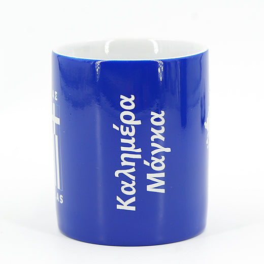 Good Morning Magka Greek Coffee Mug  Kantyli Greek Gifts –  -  Custom Greek Gifts - Δώρα στα Ελληνικά