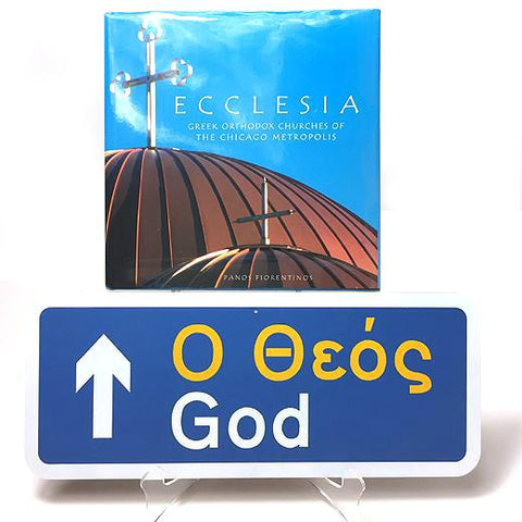 ECCLESIA Book plus God Greek Road Sign - Kantyli.com  - Custom Greek Gifts - Δώρα στα Ελληνικά