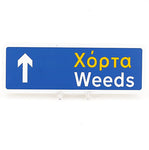 Home Greek Road Signs - Kantyli.com  - Custom Greek Gifts - Δώρα στα Ελληνικά