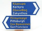Four Destination Greek Road Signs - Kantyli.com  - Custom Greek Gifts - Δώρα στα Ελληνικά