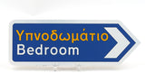 More signs for the home - Kantyli.com  - Custom Greek Gifts - Δώρα στα Ελληνικά
