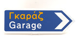 More signs for the home - Kantyli.com  - Custom Greek Gifts - Δώρα στα Ελληνικά