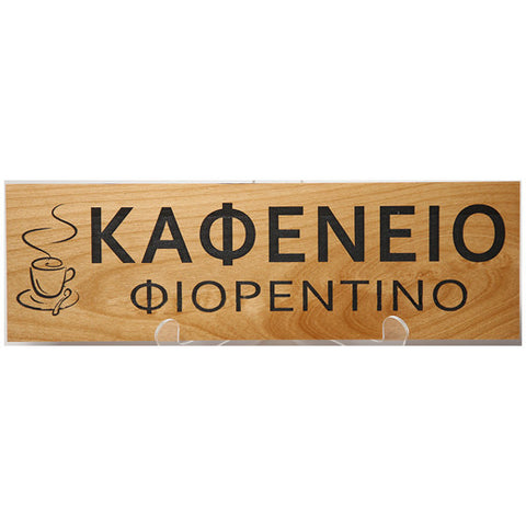 KAFENEIO sign