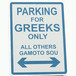 Parking For Greeks Only All Others Gamoto Sou Sign - Kantyli.com  - Custom Greek Gifts - Δώρα στα Ελληνικά