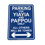 Parking For Grandparents Only - Kantyli.com  - Custom Greek Gifts - Δώρα στα Ελληνικά