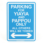 Parking For Yiayia and Pappou Only Signs - Kantyli.com  - Custom Greek Gifts - Δώρα στα Ελληνικά