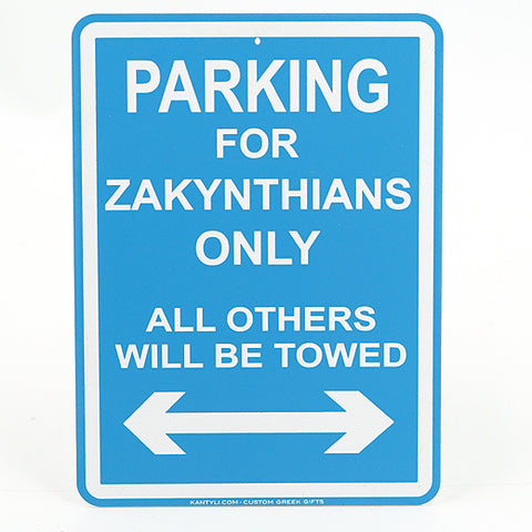 Parking For Zakynthians Only Sign - Kantyli.com  - Custom Greek Gifts - Δώρα στα Ελληνικά
