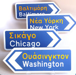 Four Replica Greek Road Signs with American major cities.