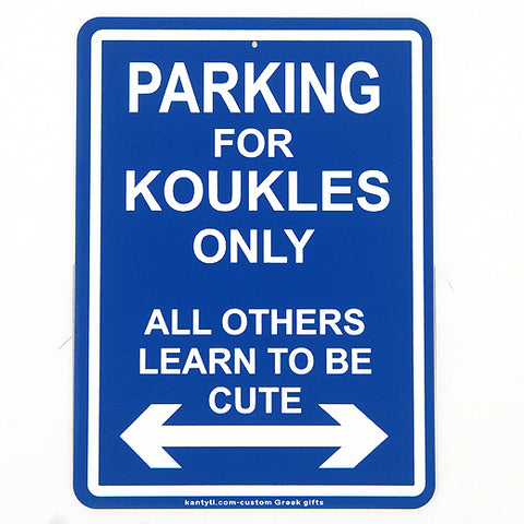 Parking For Koukles Only, All Others Learn To Be Cute sign - Kantyli.com  - Custom Greek Gifts - Δώρα στα Ελληνικά